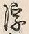文字浮