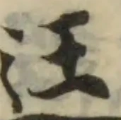位置 確認된 迋