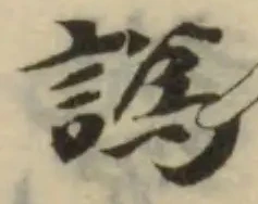譌 위치 확인됨
