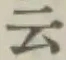 글자 云