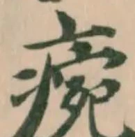 Đã định vị 𤷧