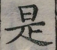 㐌定位是