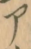 글자 ア