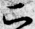 二 위치 확인됨
