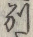 別の位置