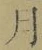 文字月
