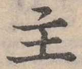 位置定マレル主