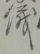 儀 위치 확인됨