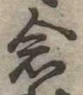 念 위치 확인됨