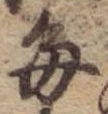 Located 毎