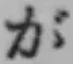 Character が