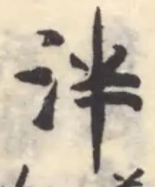 泮 위치 확인됨