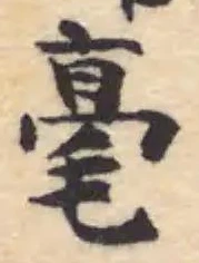 毫 위치 확인됨