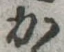 か 위치 확인됨