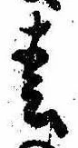 春 위치 확인됨