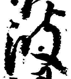 波 위치 확인됨