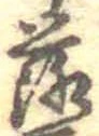 落 위치 확인됨