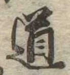 道 위치 확인됨