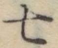 七 위치 확인됨