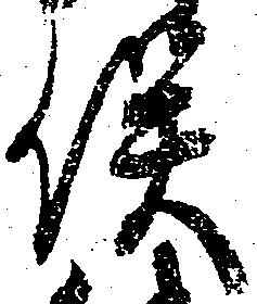 俣 위치 확인됨