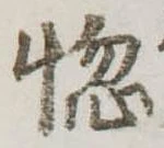 惚 위치 확인됨