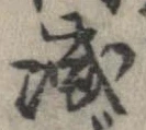 滅 위치 확인됨
