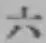 글자 六
