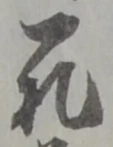 札 위치 확인됨