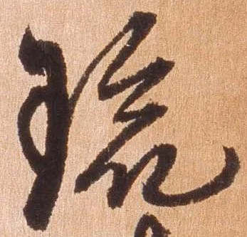 琉 위치 확인됨