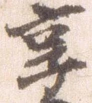 享 위치 확인됨