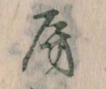房の位置
