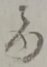 商 위치 확인됨