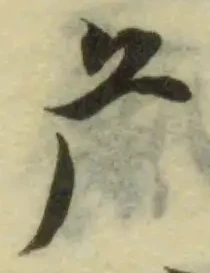 厃の位置
