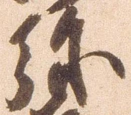 弥 위치 확인됨