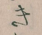 Đã định vị き