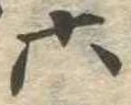 六 위치 확인됨