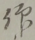 仰 위치 확인됨