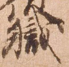已定位職