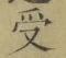 Character 受