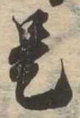 是 위치 확인됨
