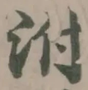 泭 위치 확인됨