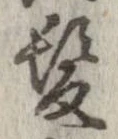 已定位未指定
