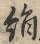 絹 위치 확인됨