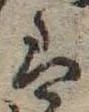 𛂣 위치 확인됨