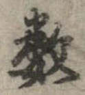 已定位未指定