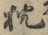 枕 위치 확인됨