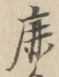 글자 鹿