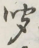 聞 위치 확인됨