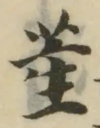莖の位置