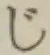 글자 じ